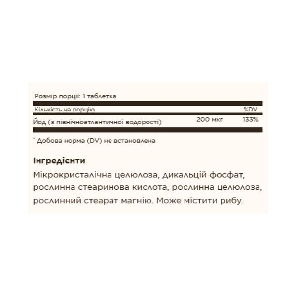 Kelp 200mcg North Atlantic - 250 tabs 2023-10-4125 фото