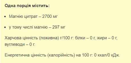 Magnesium Citrate - 200g 2022-10-0571 фото