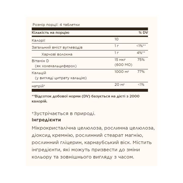 Calcium Citrate with Vitamin D3 - 120 tabs 2023-10-3673 фото