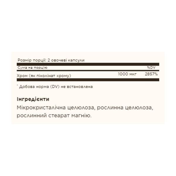 Chromium Picolinate 500 mcg - 60 caps 2023-10-2203 фото